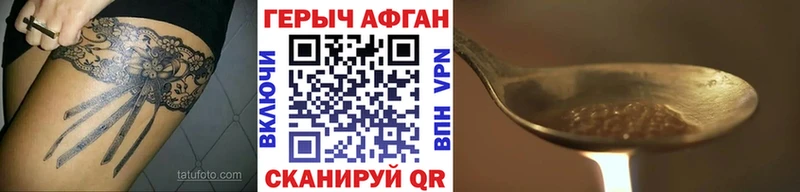 Купить закладки  Спасск-Дальний  Героин хмурый 