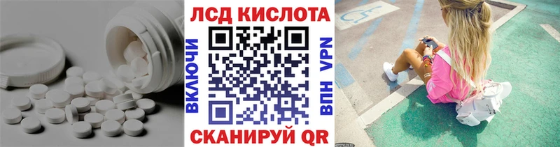 Купить закладки  Спасск-Дальний  Лсд 25 экстази кислота 