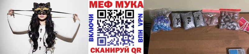Купить  Спасск-Дальний  МЕФ мука 