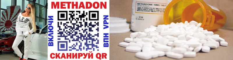 Купить  Спасск-Дальний  Метадон methadone 